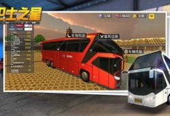 巴士之星最新版更新爆料,全新功能与优化一览