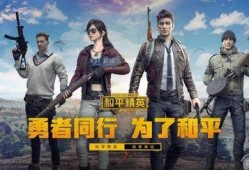 和平精英ss56赛季最新爆料,全新爆料揭秘，战火再燃，激情升级！