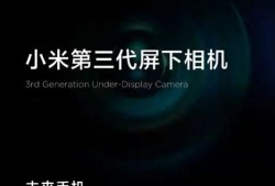 小米mix4最新爆料液态摄影头,液态摄影头引领影像革命