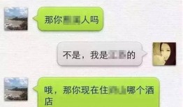 最新爆料出轨微信记录,微信记录揭露明星夫妻出轨真相
