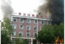 桂平酒店火灾最新爆料,揭秘事故原因与救援情况