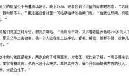 抖音无能巨婴黑料爆料最新动态,最新动态揭秘网络暴力真相！”