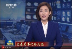 碧哥最新爆料消息新闻联播,新闻联播幕后故事