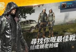 pubg国际服rp最新手册爆料,全新玩法与策略解析