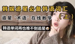 韩国追星爆料网站大全最新,最新爆料网站大盘点，粉丝必看！”