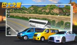 巴士之星最新版更新爆料,全新功能与优化一览