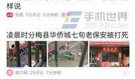 最新头条爆料入口,独家爆料，一触即达！